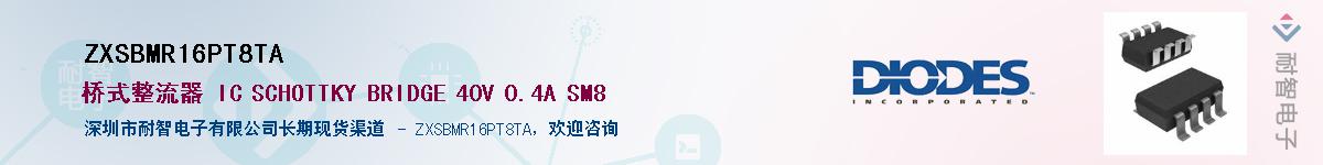 ZXSBMR16PT8TA��Ӧ��-���ǵ���