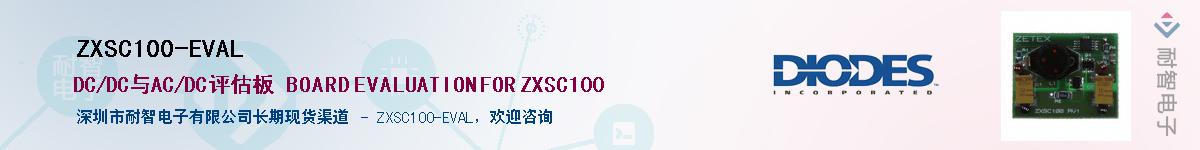 ZXSC100-EVALӦ-ǵ