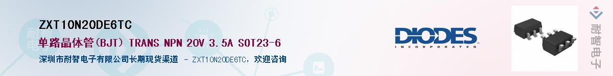 ZXT10N20DE6TC��Ӧ��-���ǵ���