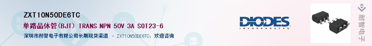 ZXT10N50DE6TC��Ӧ��-���ǵ���
