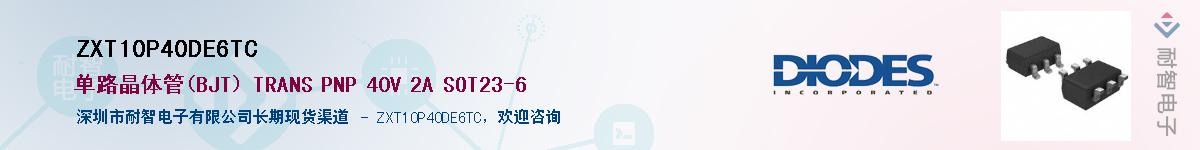 ZXT10P40DE6TCӦ-ǵ