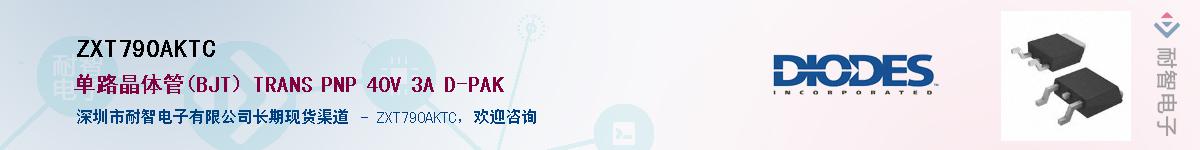 ZXT790AKTC��Ӧ��-���ǵ���