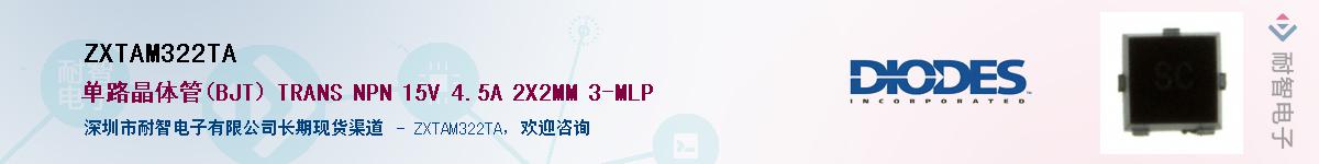 ZXTAM322TA��Ӧ��-���ǵ���