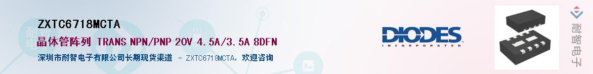 ZXTC6718MCTAӦ-ǵ