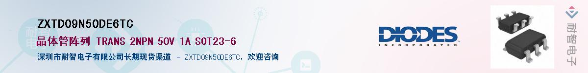 ZXTD09N50DE6TC��Ӧ��-���ǵ���