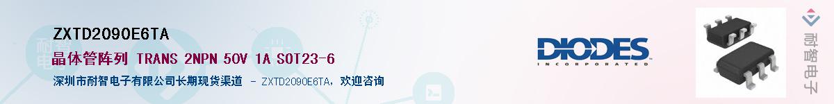 ZXTD2090E6TAӦ-ǵ