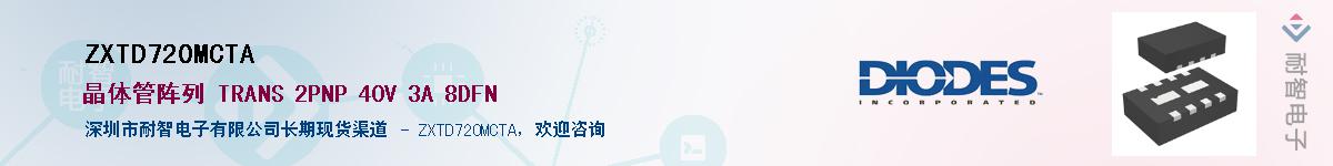 ZXTD720MCTA��Ӧ��-���ǵ���