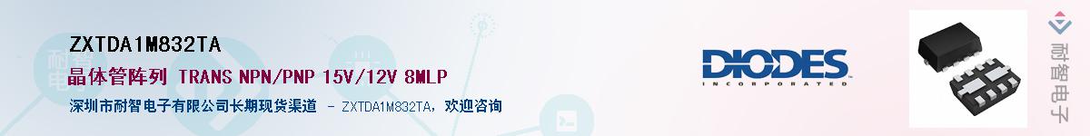 ZXTDA1M832TA��Ӧ��-���ǵ���
