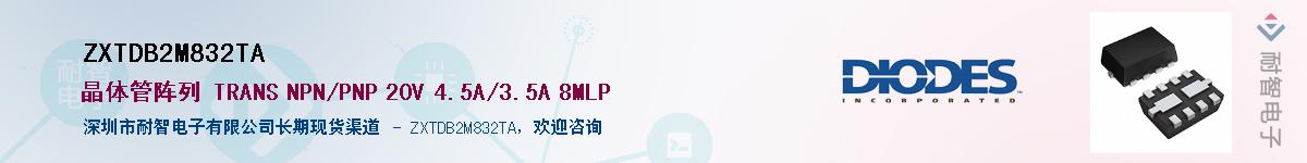 ZXTDB2M832TA��Ӧ��-���ǵ���