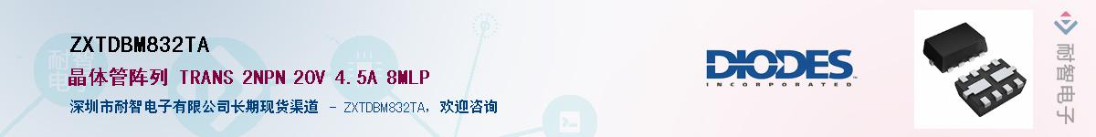 ZXTDBM832TA��Ӧ��-���ǵ���