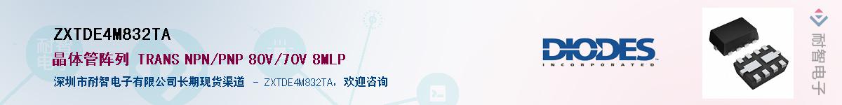 ZXTDE4M832TA��Ӧ��-���ǵ���