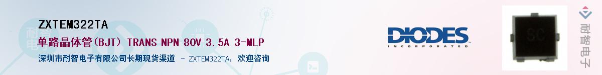 ZXTEM322TA��Ӧ��-���ǵ���