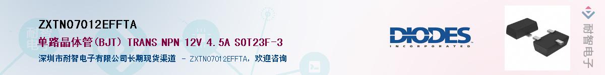 ZXTN07012EFFTA��Ӧ��-���ǵ���