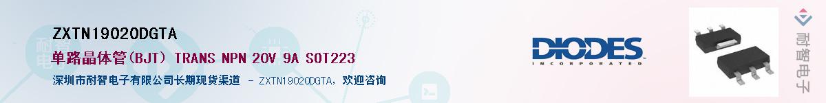 ZXTN19020DGTA��Ӧ��-���ǵ���