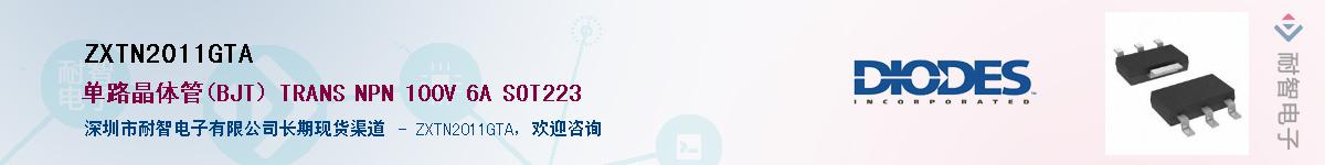 ZXTN2011GTA��Ӧ��-���ǵ���