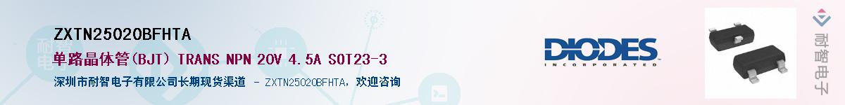 ZXTN25020BFHTA��Ӧ��-���ǵ���