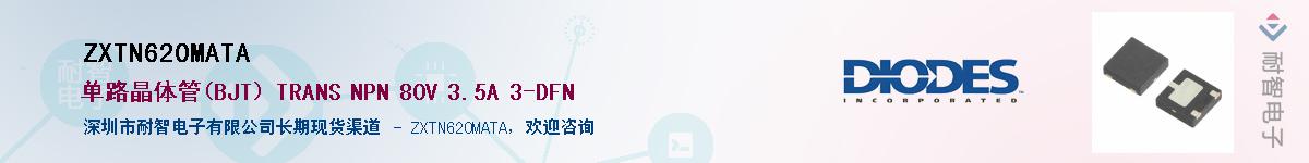 ZXTN620MATA��Ӧ��-���ǵ���