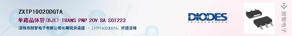 ZXTP19020DGTA��Ӧ��-���ǵ���