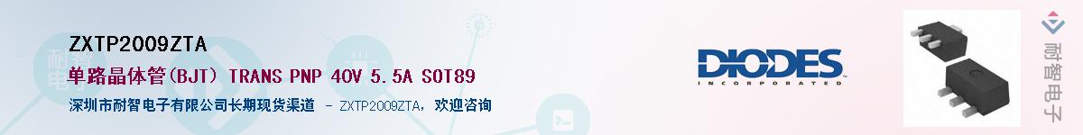 ZXTP2009ZTA��Ӧ��-���ǵ���