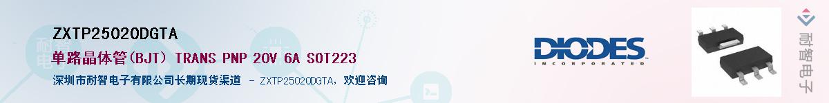 ZXTP25020DGTAӦ-ǵ