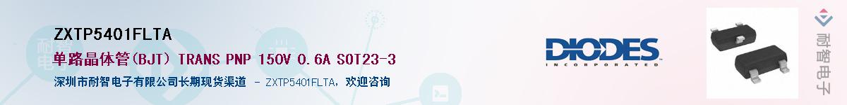 ZXTP5401FLTA��Ӧ��-���ǵ���