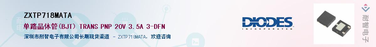 ZXTP718MATAӦ-ǵ