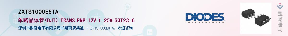 ZXTS1000E6TA��Ӧ��-���ǵ���