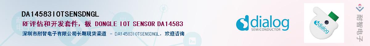 DA14583IOTSENSDNGLӦ-ǵ