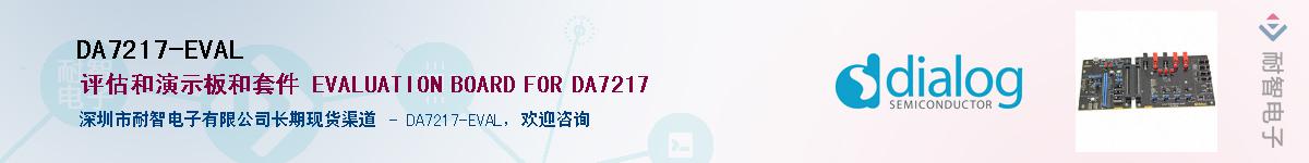 DA7217-EVALӦ-ǵ