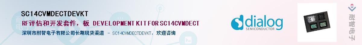 SC14CVMDECTDEVKTӦ-ǵ