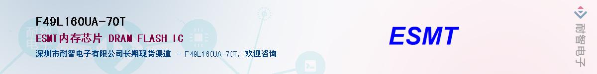F49L160UA-70TӦ-ǵ