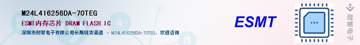 M24L416256DA-70TEGӦ-ǵ