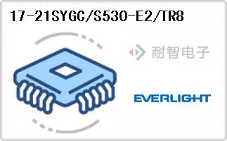 17-21SYGC/S530-E2/TR