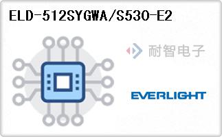 ELD-512SYGWA/S530-E2
