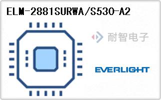 ELM-2881SURWA/S530-A