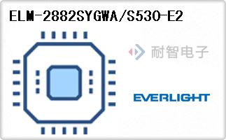 ELM-2882SYGWA/S530-E