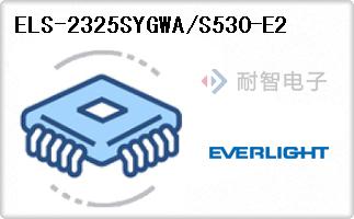 ELS-2325SYGWA/S530-E2