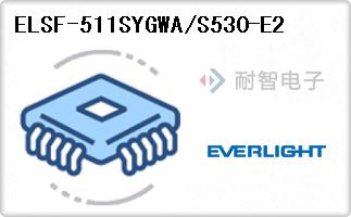 ELSF-511SYGWA/S530-E2