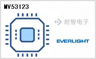 Everlight公司的分立指示LED-MV53123