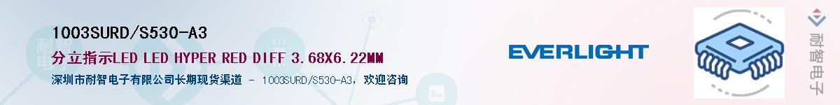 1003SURD/S530-A3Ӧ-ǵ