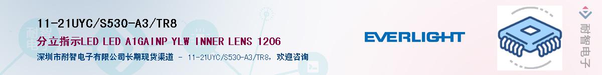 11-21UYC/S530-A3/TR8Ӧ-ǵ