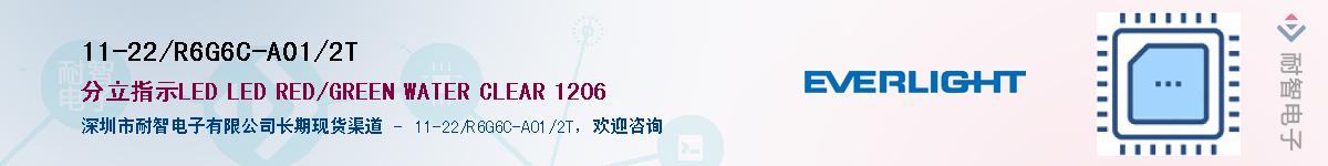 11-22/R6G6C-A01/2T��Ӧ��-���ǵ���