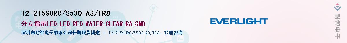 12-215SURC/S530-A3/TR8Ӧ-ǵ