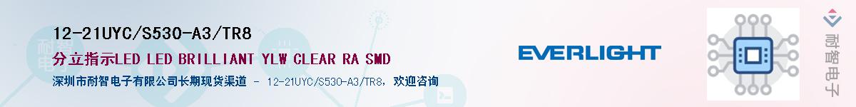 12-21UYC/S530-A3/TR8Ӧ-ǵ