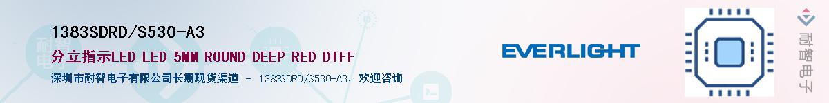 1383SDRD/S530-A3Ӧ-ǵ