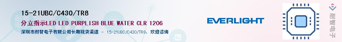 15-21UBC/C430/TR8Ӧ-ǵ