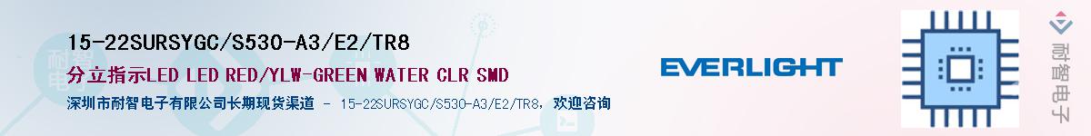 15-22SURSYGC/S530-A3/E2/TR8Ӧ-ǵ