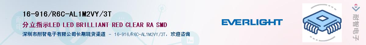 16-916/R6C-AL1M2VY/3TӦ-ǵ