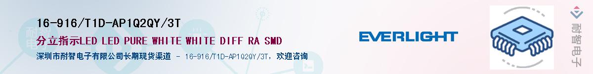 16-916/T1D-AP1Q2QY/3TӦ-ǵ