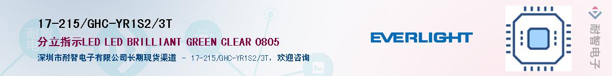 17-215/GHC-YR1S2/3TӦ-ǵ